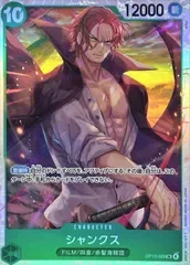 ONE PIECEカードゲーム OP13-028 シャンクス SR 中古A-