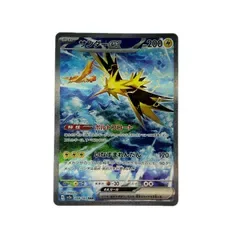 ポケモンカード サンダーex 204/165SAR ポケカ