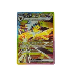 ポケモンカード サンダースex 209/187SAR ポケカ