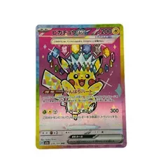 ポケモンカード ピカチュウex 234/193SAR ポケカ