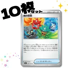 【10枚セット】鬼の仮面 ポケカ 汎用カード まとめ売り デッキパーツ