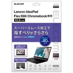 【新品・送料込】 エレコム Lenovo Ideapad Flex550i Chromebook用 液晶保護フィルム 反射防止 EF-CBL01FLST
