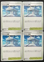 ポケモンカード シンオウ神殿 4枚
