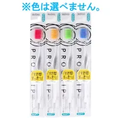 【単品】プログリップ ハブラシ やわらかめ 1本入 B-8057S