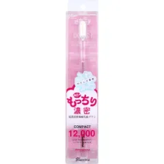 【単品】Blanvina(ブランヴィーナ) AG+ もっちり濃密 超高密度極細毛歯ブラシ コンパクト やわらかめ 1本入