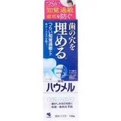 【単品】薬用ハミガキ ハウメル フレッシュミント 100g