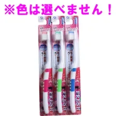 【単品】フレッシュ 歯ブラシ 先端スパイラル毛 ふつう 1本入