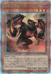 コナミ モンスター【闇】 QCCU-JP141 彼岸の悪鬼 グラバースニッチ 25thシク