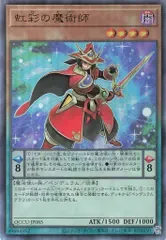 コナミ ペンデュラム【闇】 QCCU-JP085 虹彩の魔術師 レリーフ