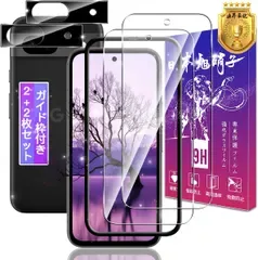 【特価セール】8a ガラスフィルム + Pixel Pixel Google 8a 対応 レンズ保護
