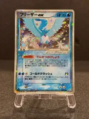 フリーザーex 036/082 1ED ポケモンカード【送料無料】