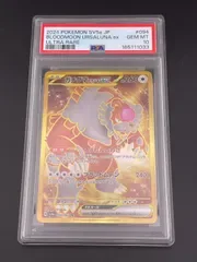 【鑑定品】 PSA10 ガチグマのアカツキex H sv5a 094/066 UR スカーレット&バイオレット クリムゾンヘイズ トレカ ポケモンカード