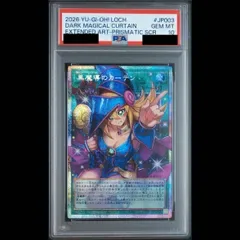 【PSA10】黒魔導のカーテン(オーバーフレーム) プリズマティックシークレットレア LOCH-JP003 1枚