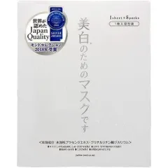 ホワイトセラムマスク 1P×5袋