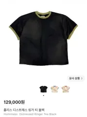 HOMELESS DISTRESS リンガー Tシャツ ブラック サイズ 1