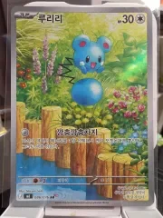 ポケットモンスター カード ルリリ 086 / 076 AR