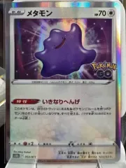 ポケモンカード メタモン 053 / 071 一般