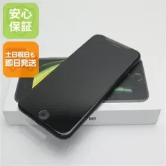 新品未使用 SIMフリー iPhone SE 第2世代 64GB ブラック スマホ 白ロム 土日祝発送OK