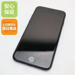 美品 SIMフリー iPhone7 256GB ジェットブラック 即日発送 スマホ apple 本体 白ロム 土日祝発送OK