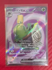 ポケットモンスター カード 一般 グリーンティー ex sv5a 079 sr