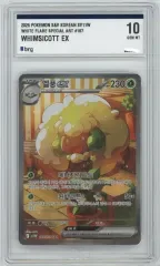 ポケモンカード brg10 エルフェン EX SAR