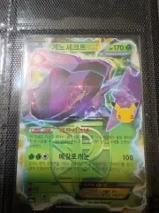 ポケモンカード ジェノセクト EX 155 / 103