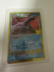 30 記念日 ポケモンカード 再版 ペルジア 出品