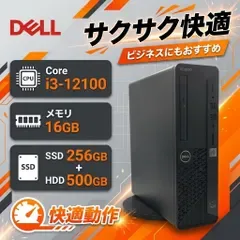 デスクトップパソコン【第12世代 超高速】DELL 3710 i3-12100 ★30日保証★16GB/NVMe SSD 256GB+大容量HDD 500 GB/Win11/Office2021搭載管理番号0069