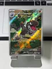 ポケモンカード ピタゴラス AR (日本版)