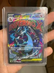 ダイレクト) ポケモンカード メガリグレープフルーツ MA 一般