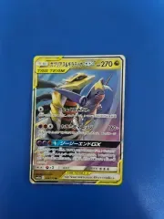 一般 ポケモンカード ハンカリアとギラティナ gx タッグチーム