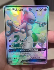 ポケモンカード 超光沢 ミュウツー Gx ssr