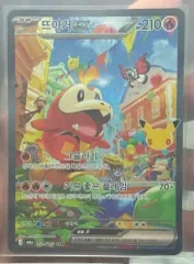 ポケモンカード 30 記念日 浮きます sar