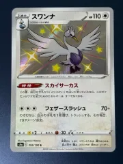 (初版) ポケットモンスター カード いろち スワナ S シャス シニスタ