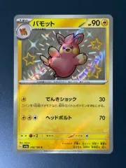 (初版) ポケットモンスター カード いろち パーモット