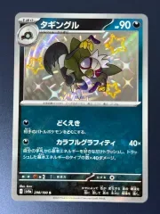 (初版) ポケットモンスター カード いろち タギンガー