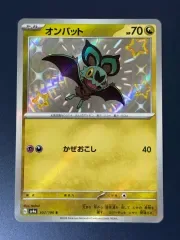 (初版) ポケットモンスター カード いろち ムバット