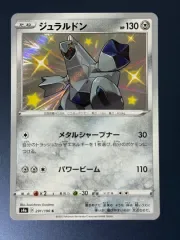 (初版) いろち ポケットモンスター カード デュラルドン