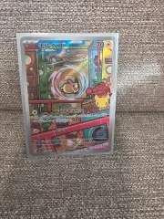 (日本版) ポケモンカード 30 記念日 モルペコ AR