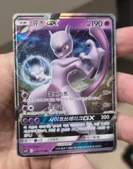 ポケモンカード ミュウツー GX RR