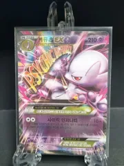 ポケモンカード M ミュウツー EX
