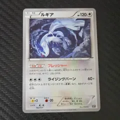 一般 ポケモンカード ルギア best of xy