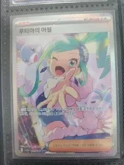 ポケモンカード ルシアの アピール SAR