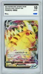 ポケモンカード 2022 ピカチュウ VMAX プロモ 265 / S ー P GEM MT 10