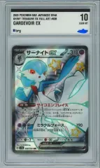 2023 ポケモンカード ガーディアン EX フルアート SR 328 / 190
