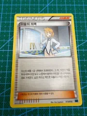ポケモンカード 露の モチベーション