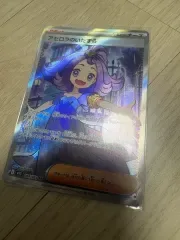 ポケットモンスター アセロラ 一般