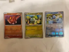 ポケモンカード ヒトカゲ フシギダネ ゼニガメ プロモ 一般 モンスターボール 一人で セット