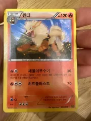 ポケモンカード ウィンディ 002 / 018