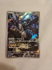 ポケモンカード 一般 N の ゼクロモ ar 1